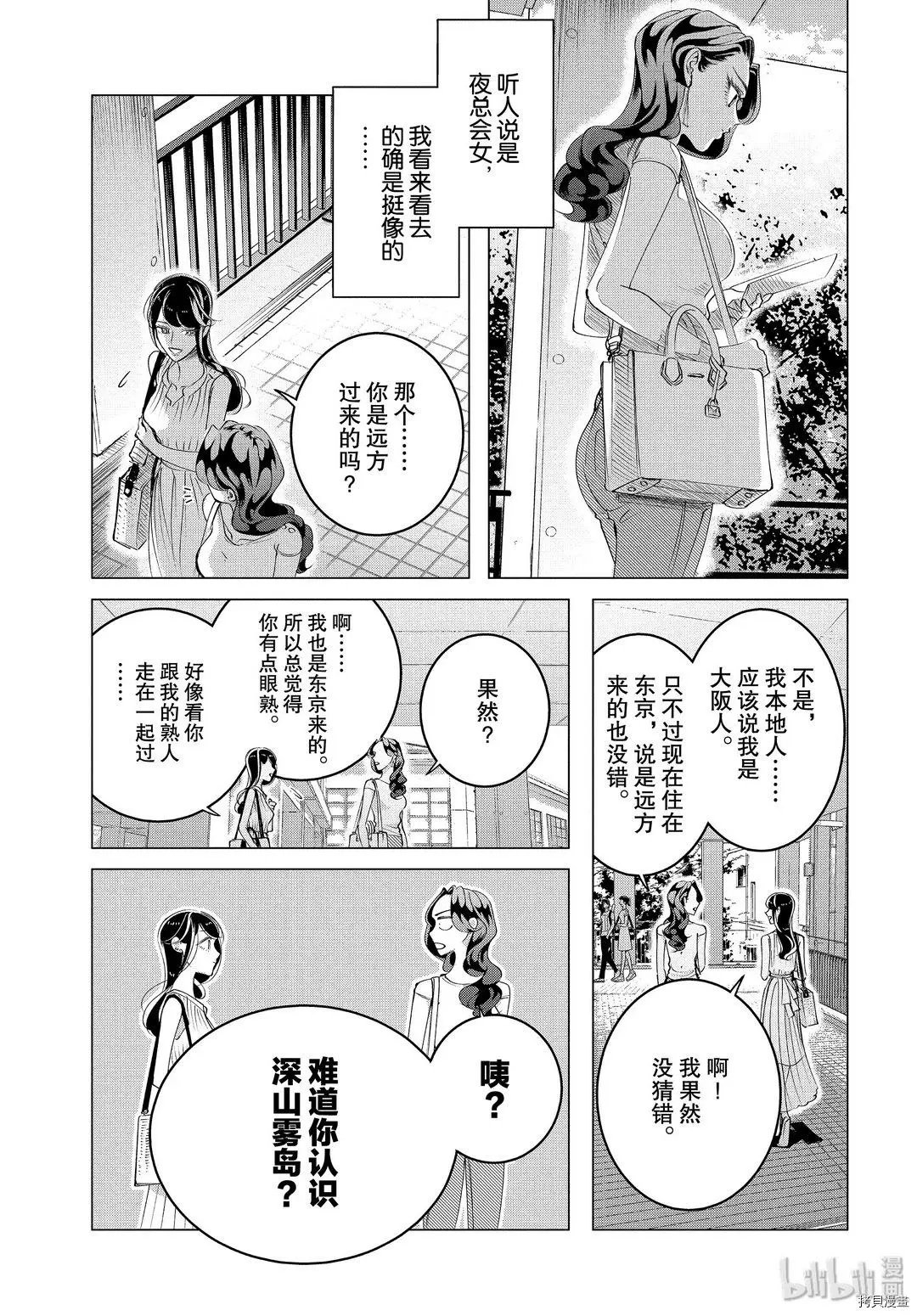 第15.2话