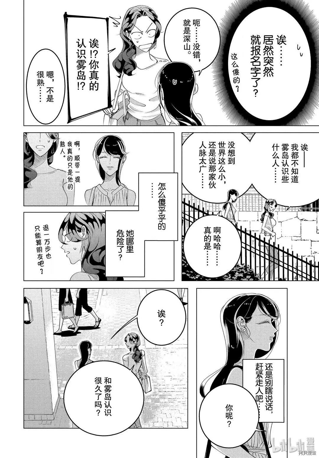 第15.2话