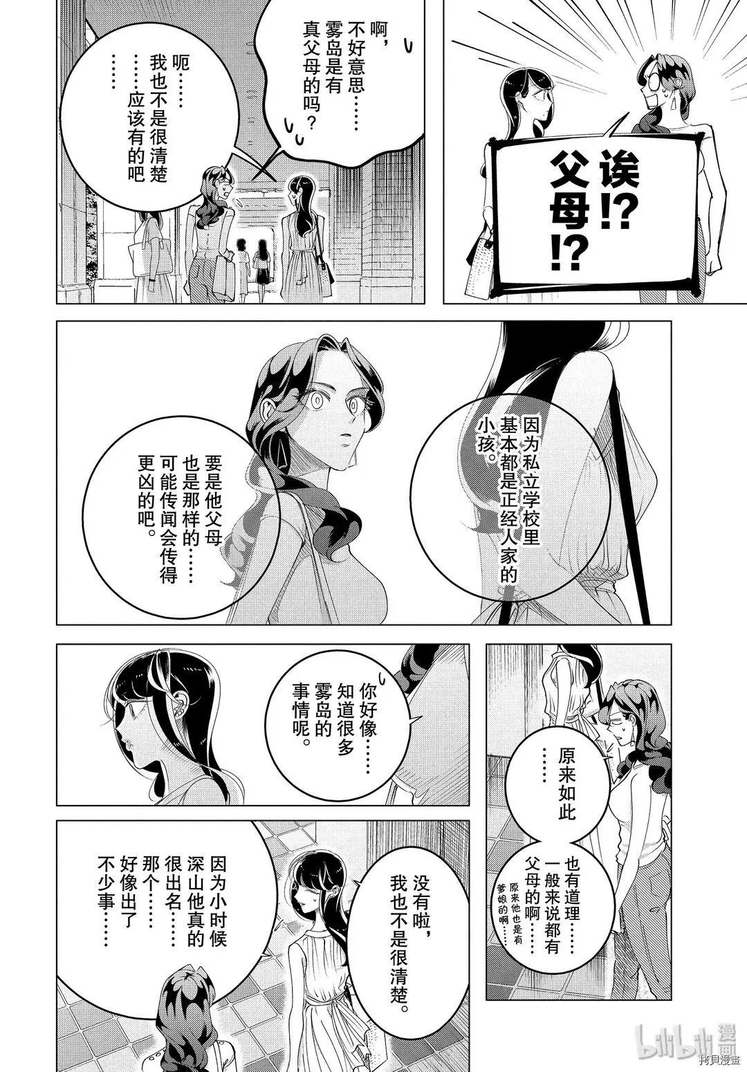 第15.2话