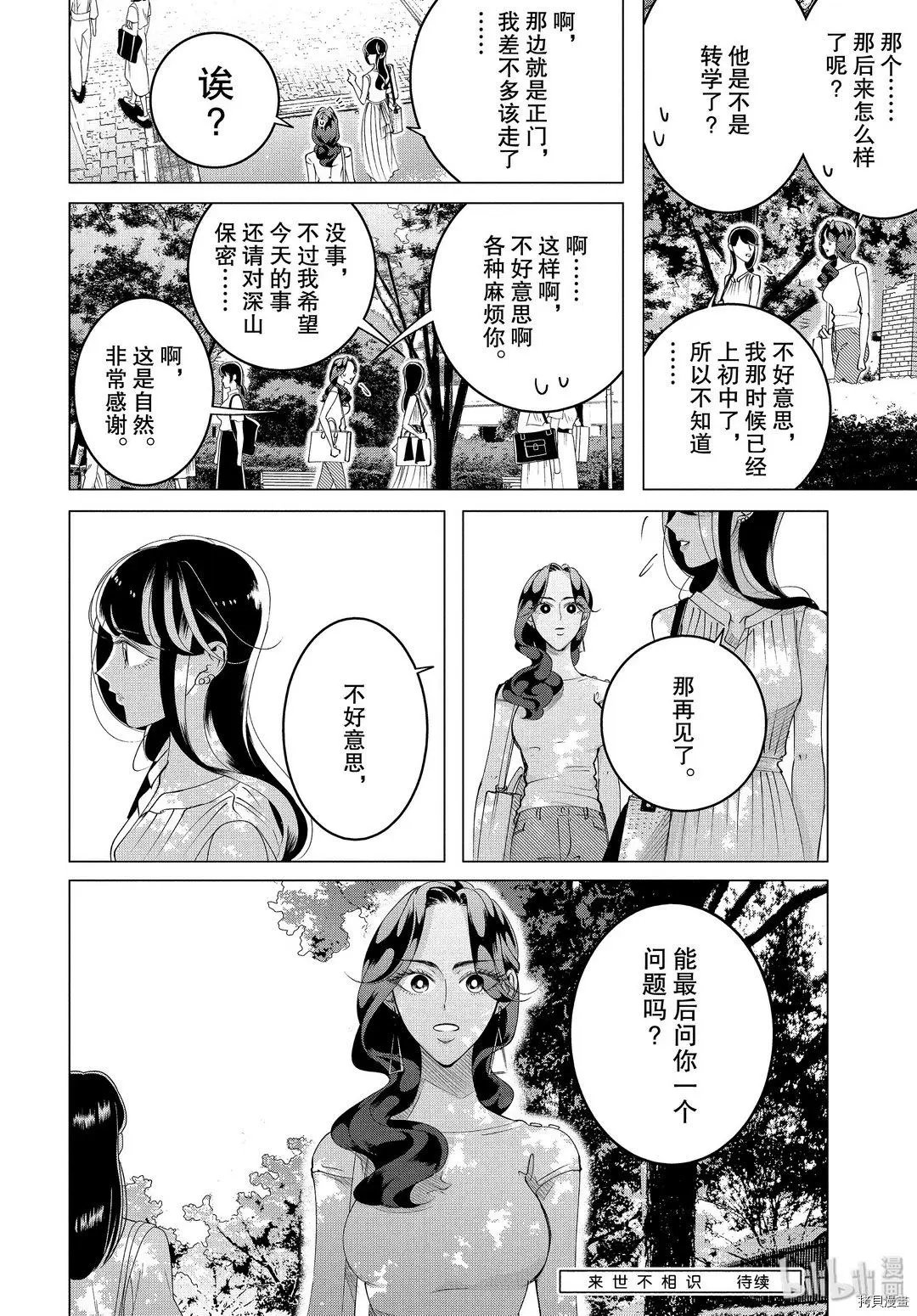第15.2话