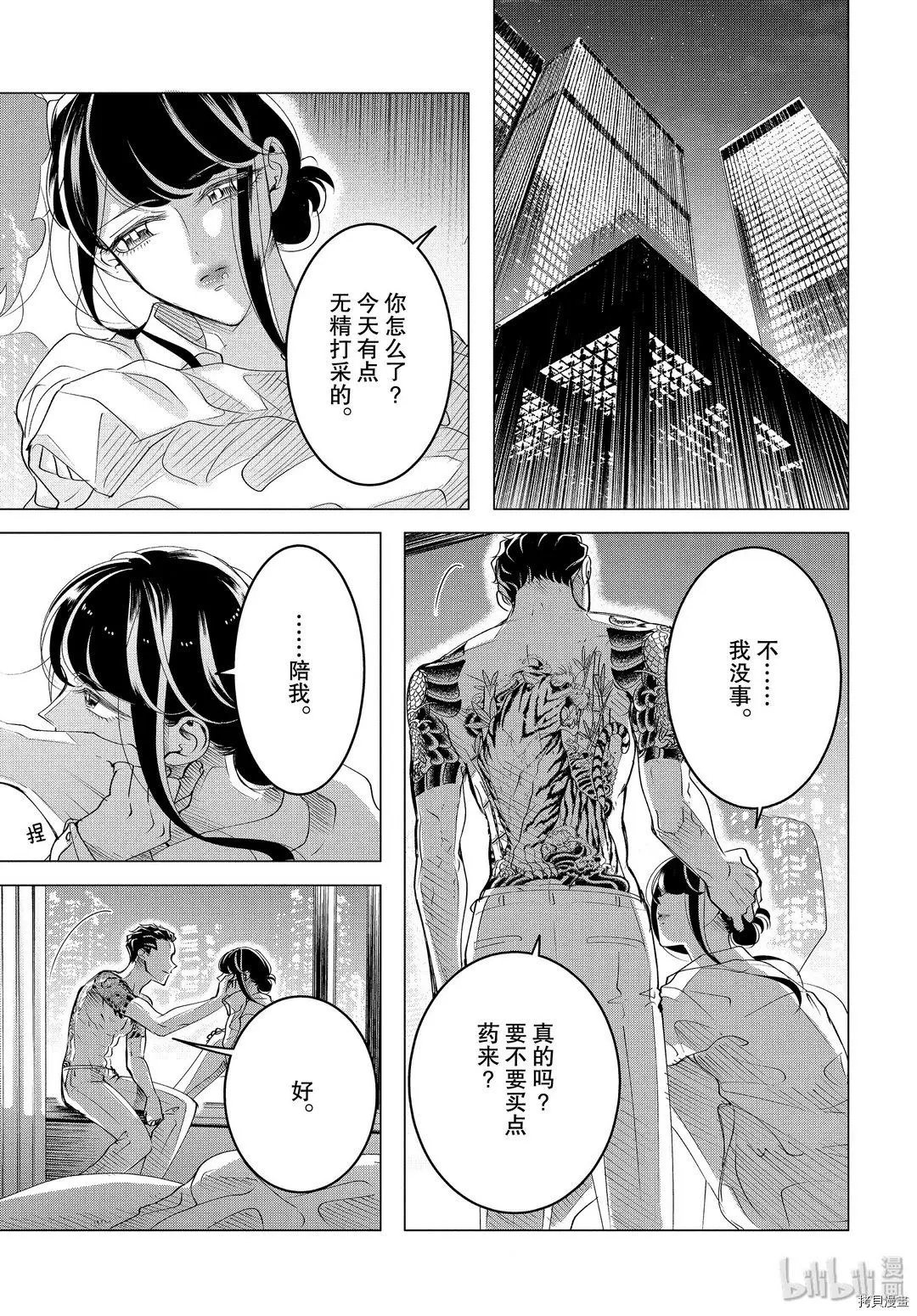 第16.2话