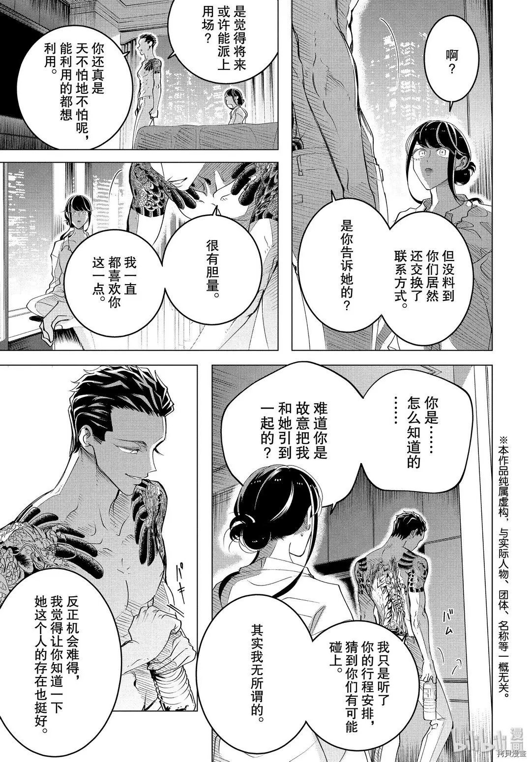 第16.2话