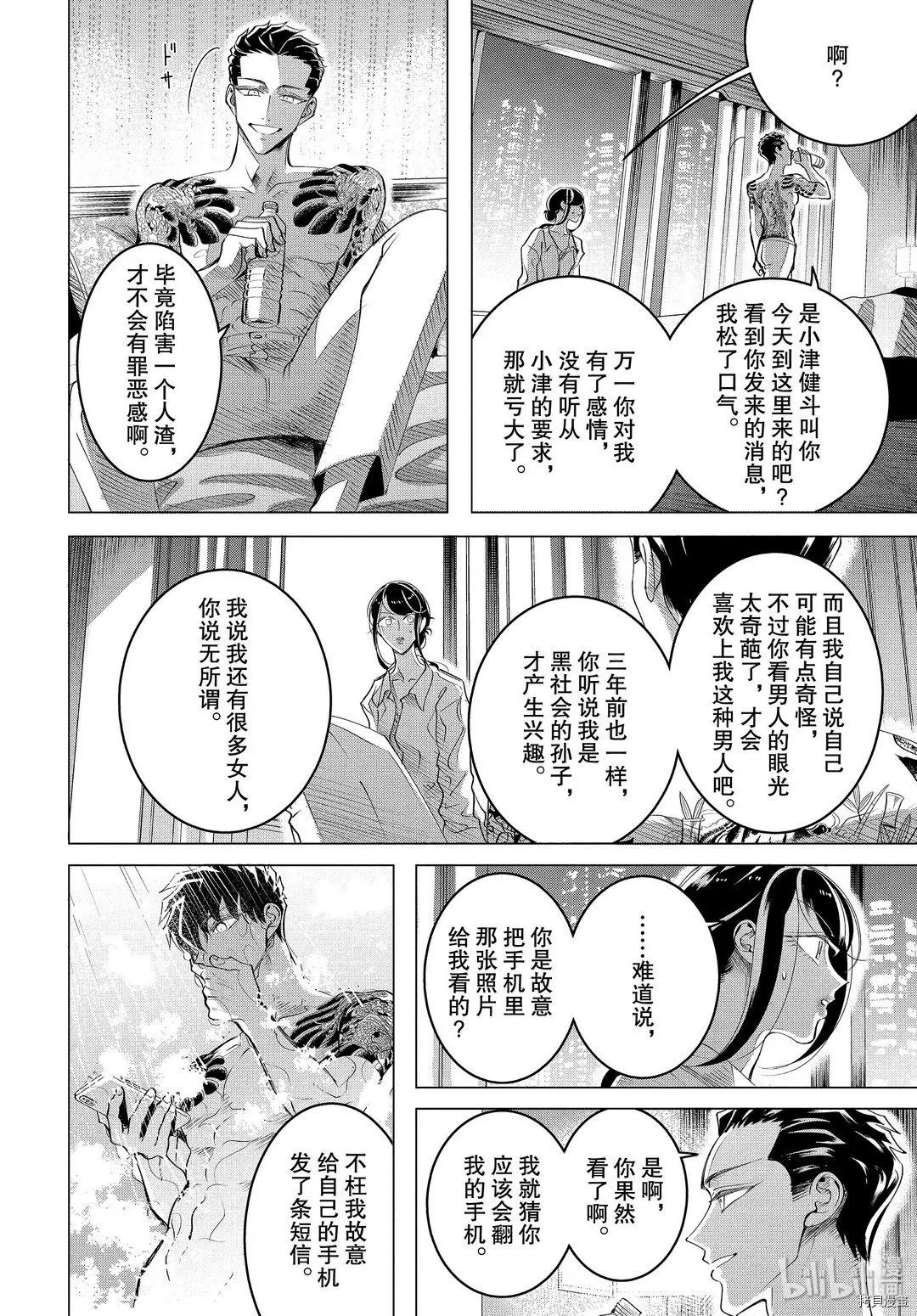 第16.2话