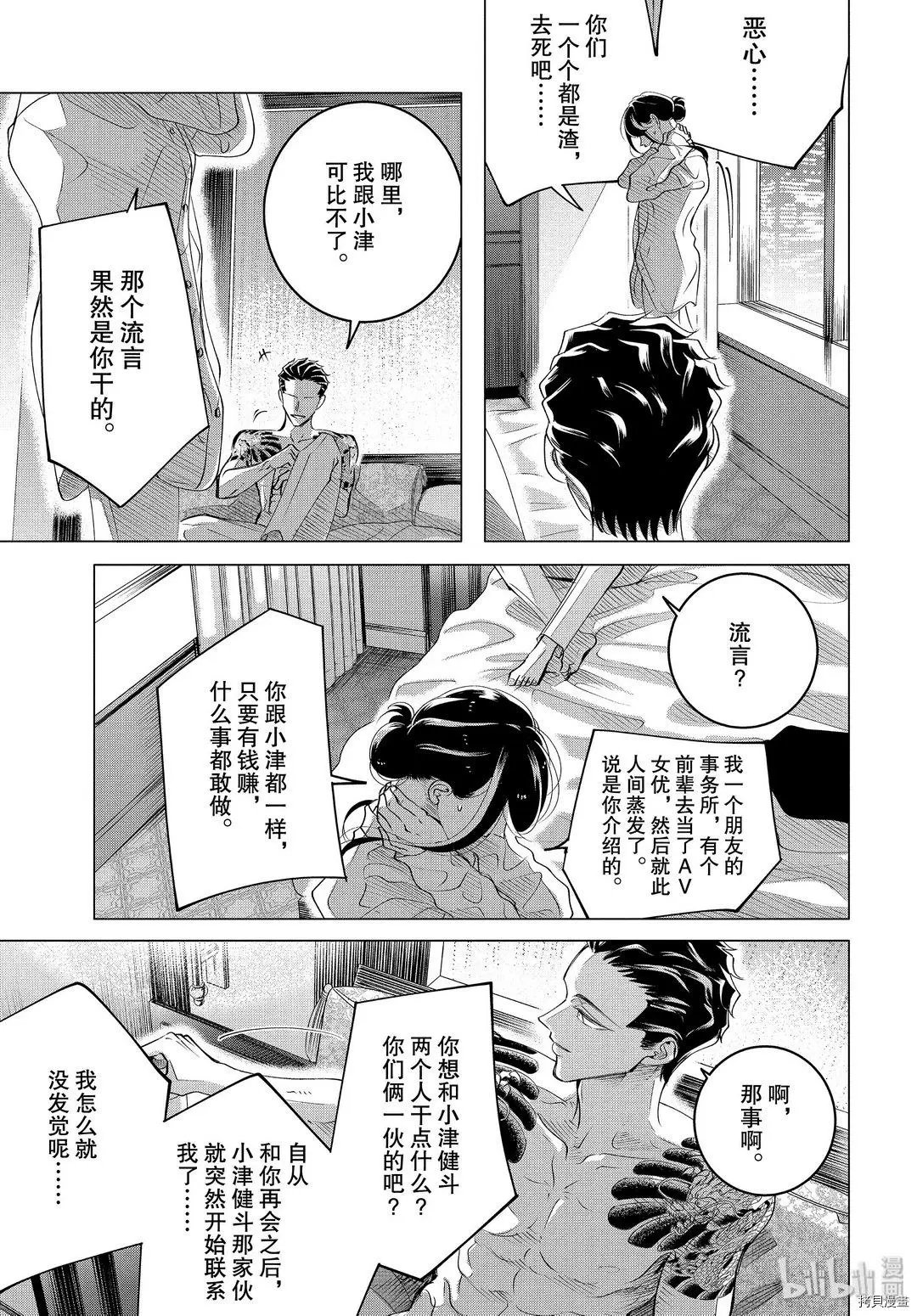 第16.2话