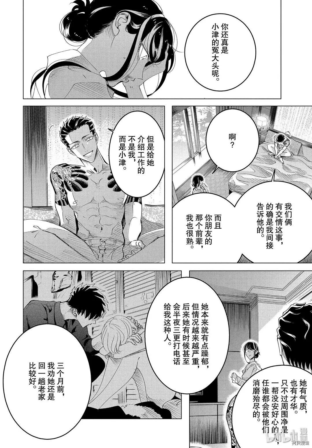 第16.2话