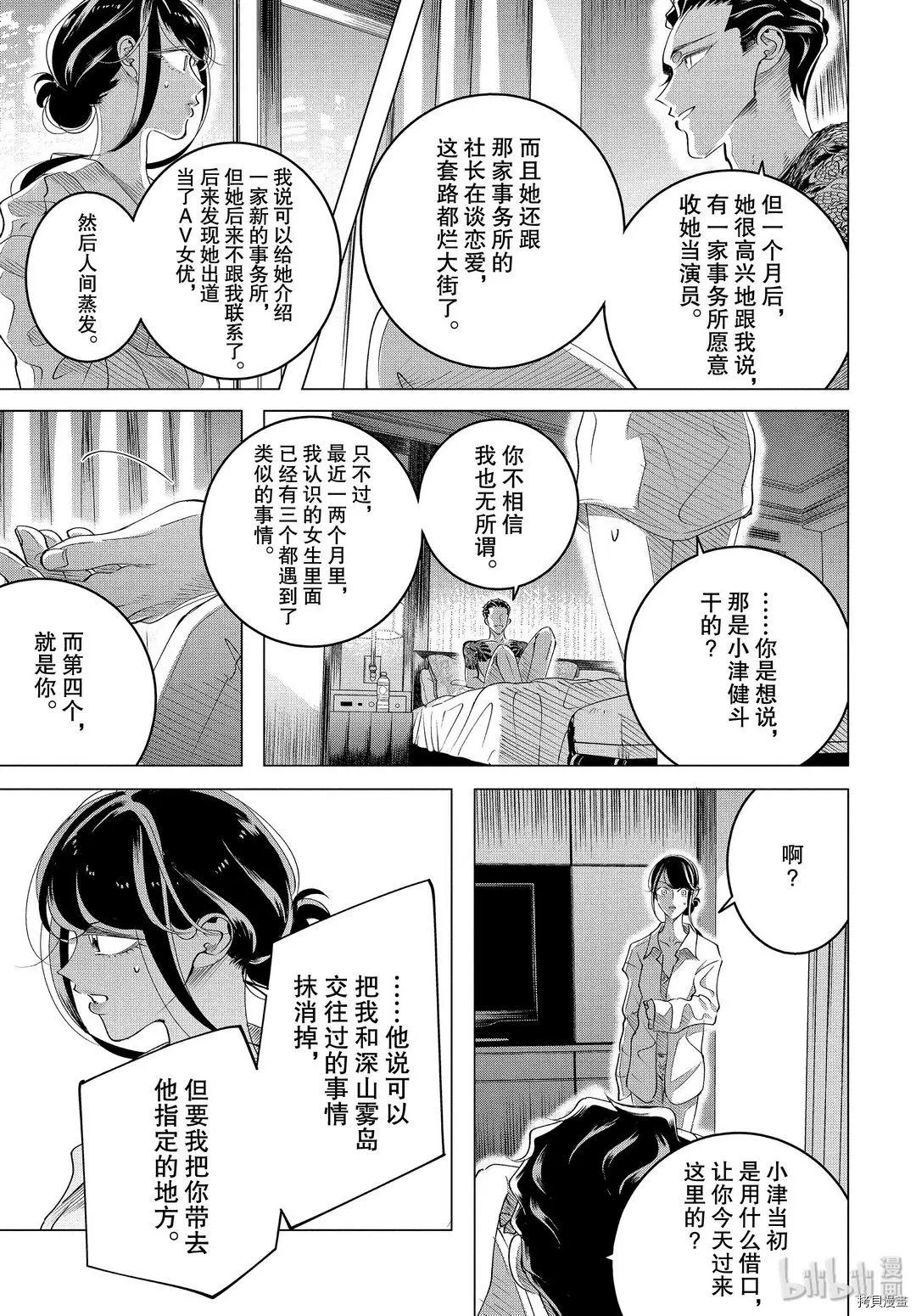 第16.2话