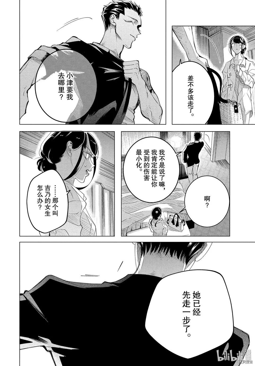 第16.2话