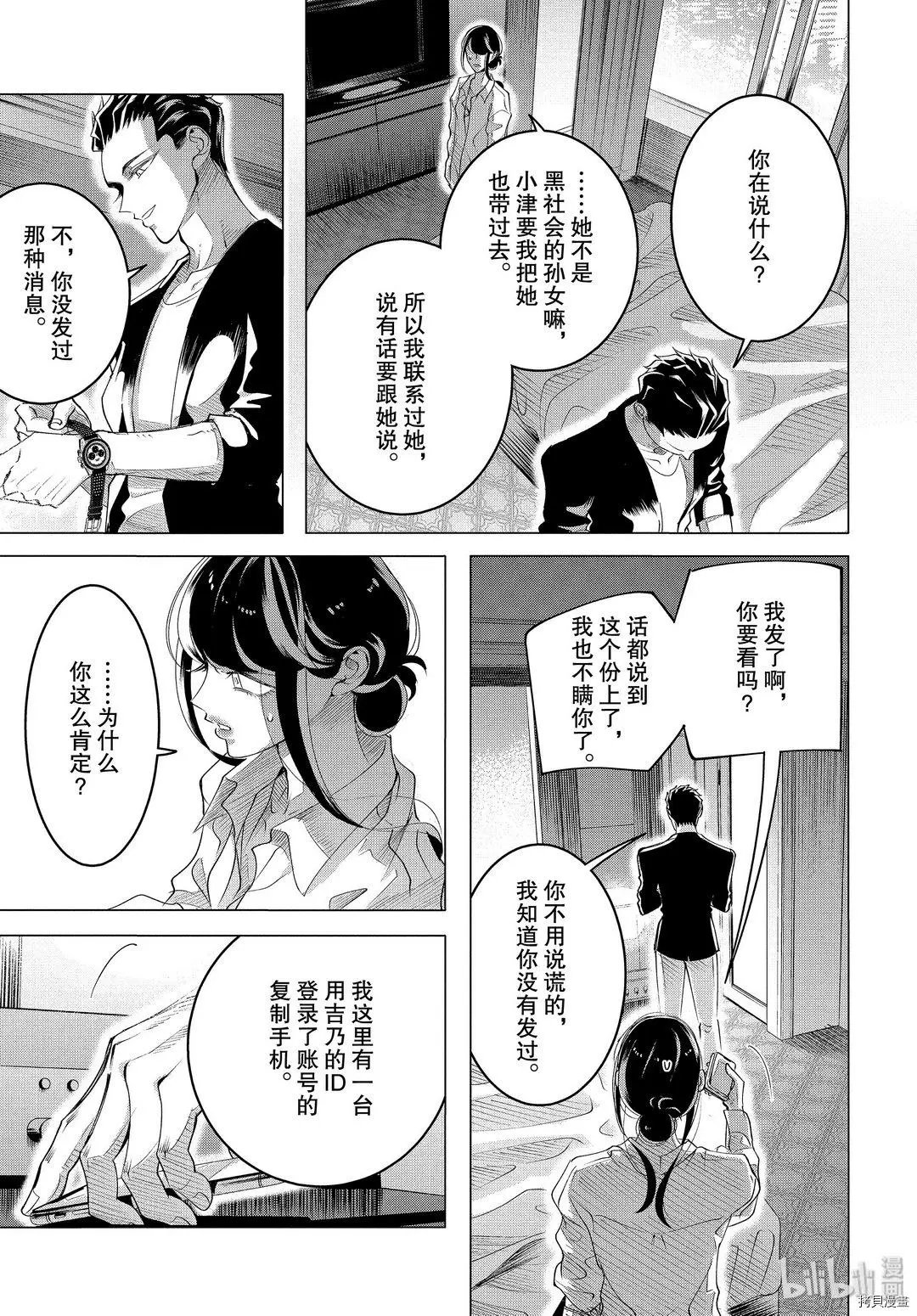 第16.2话