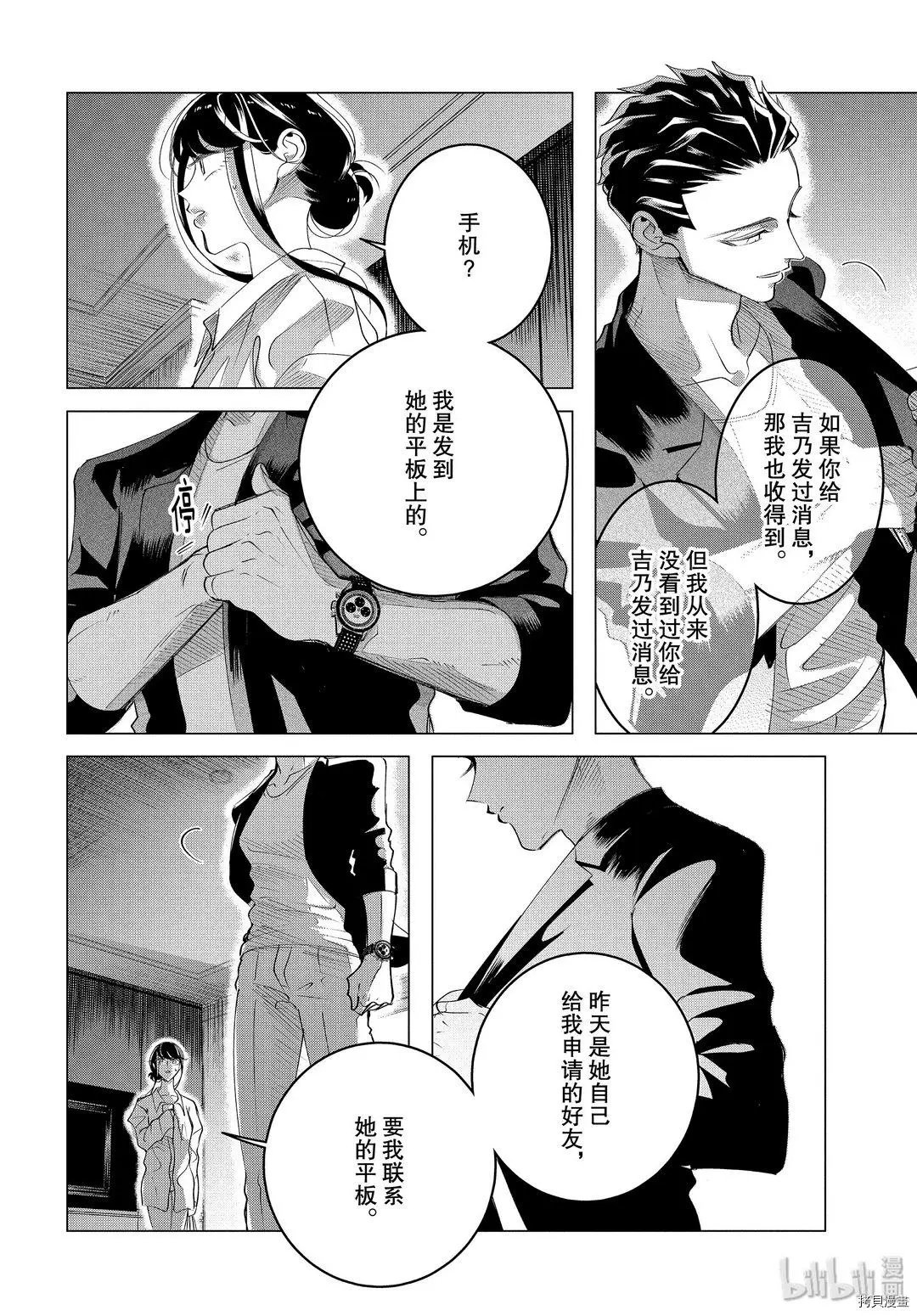 第16.2话