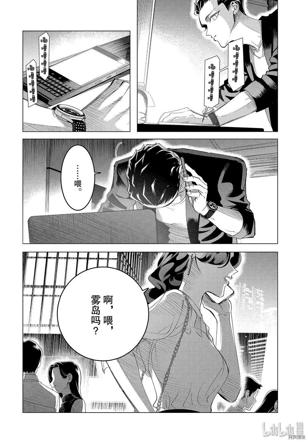 第16.2话