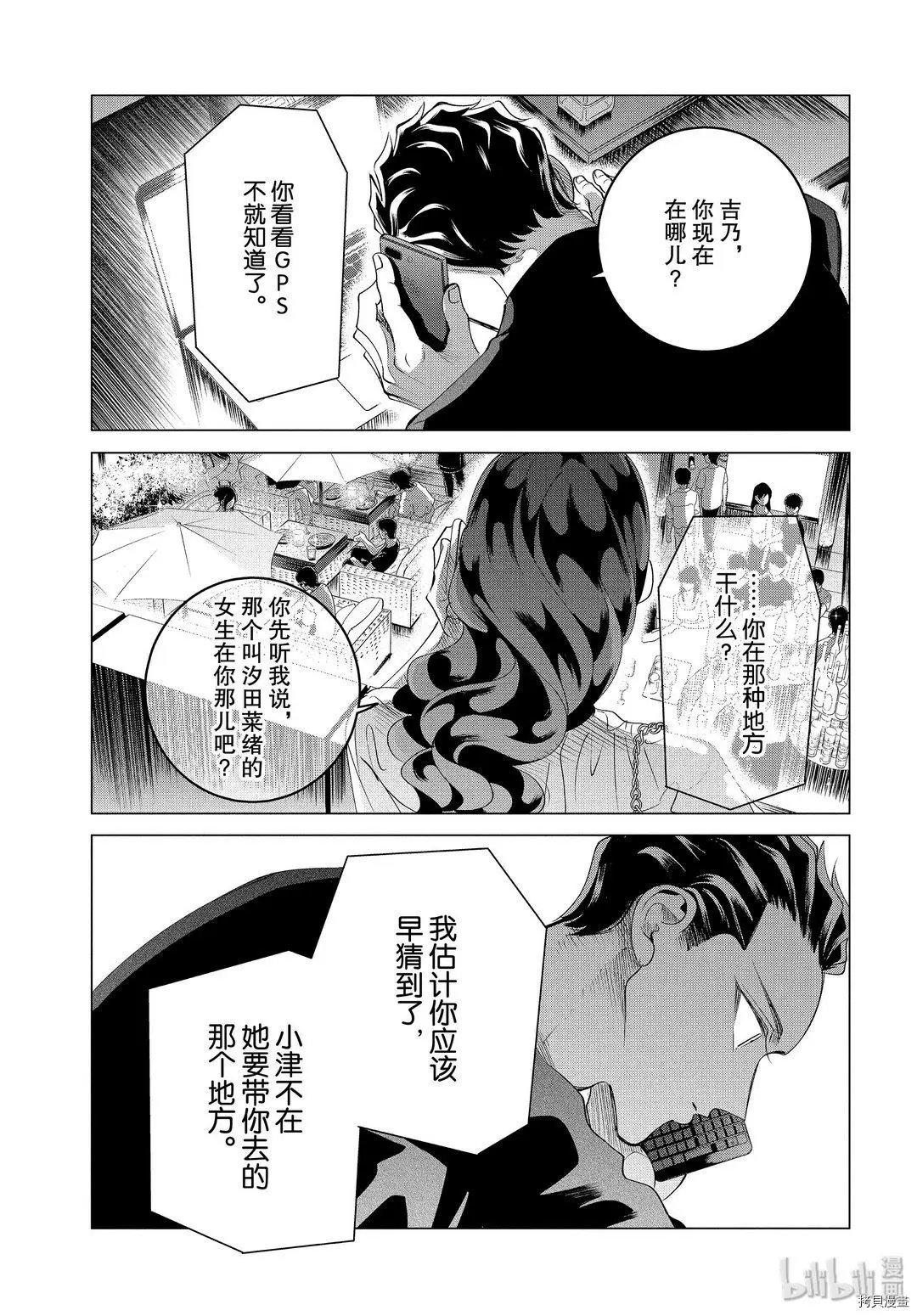 第16.2话