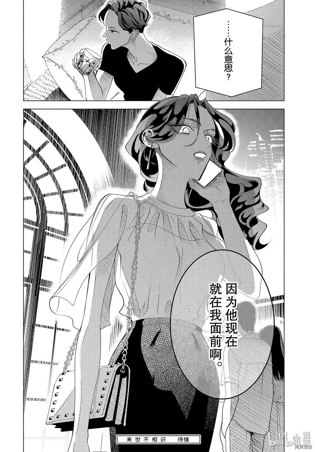 第16.2话