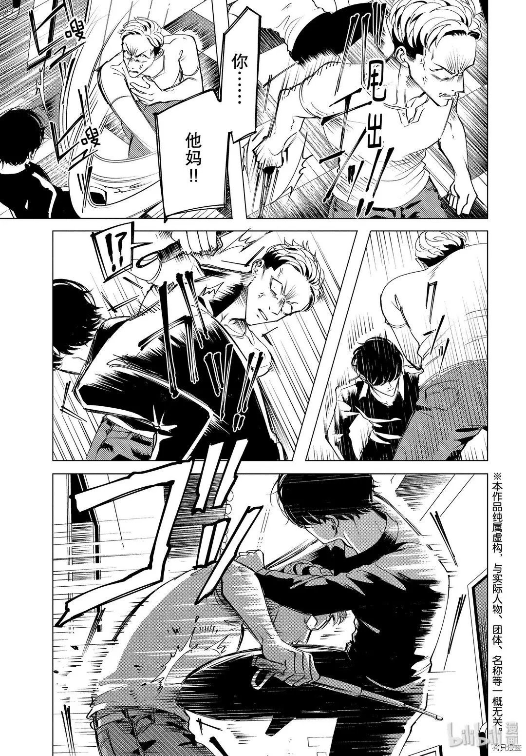 第17.2话