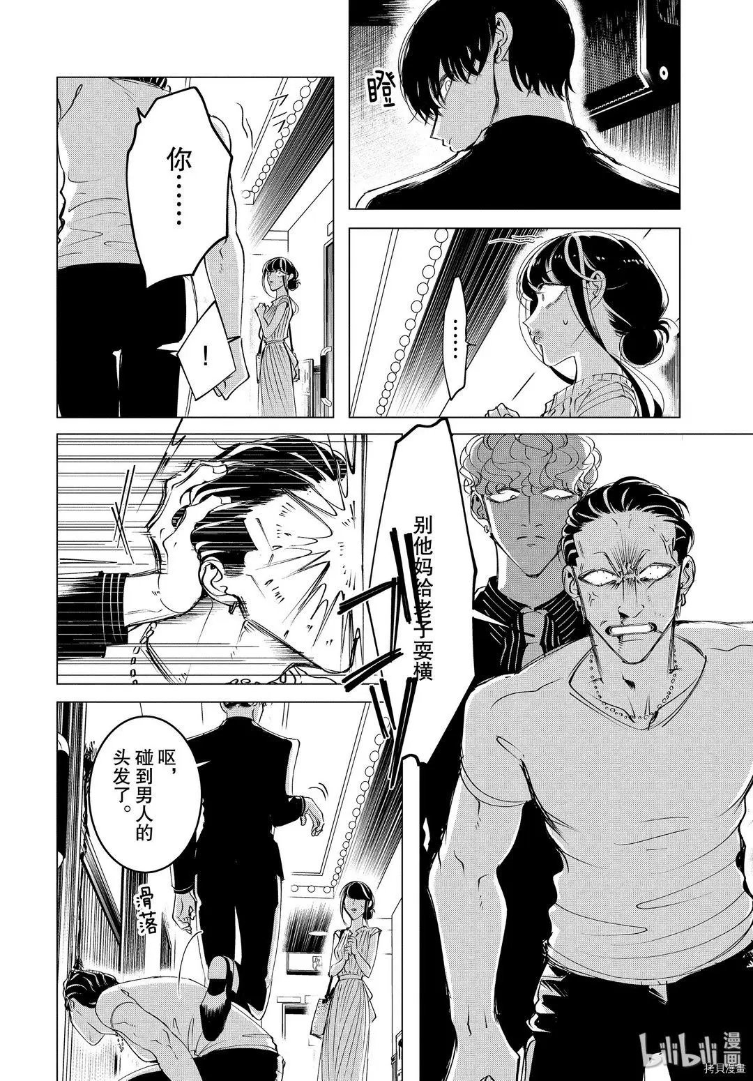 第17.2话