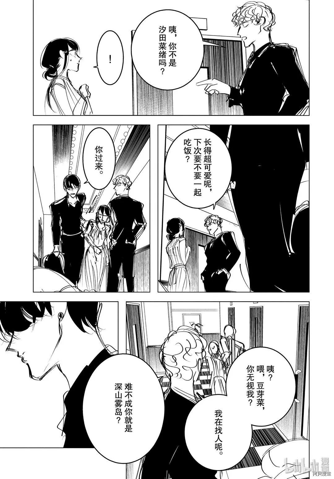 第17.2话