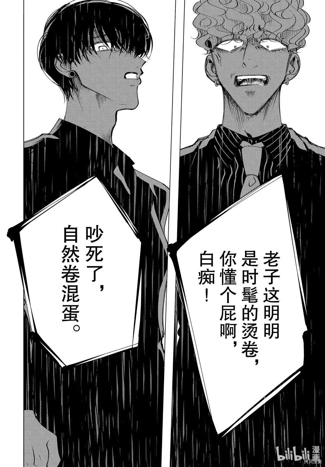 第17.2话