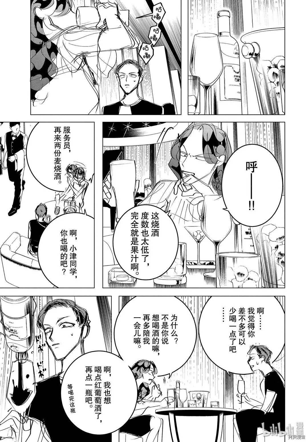 第17.2话