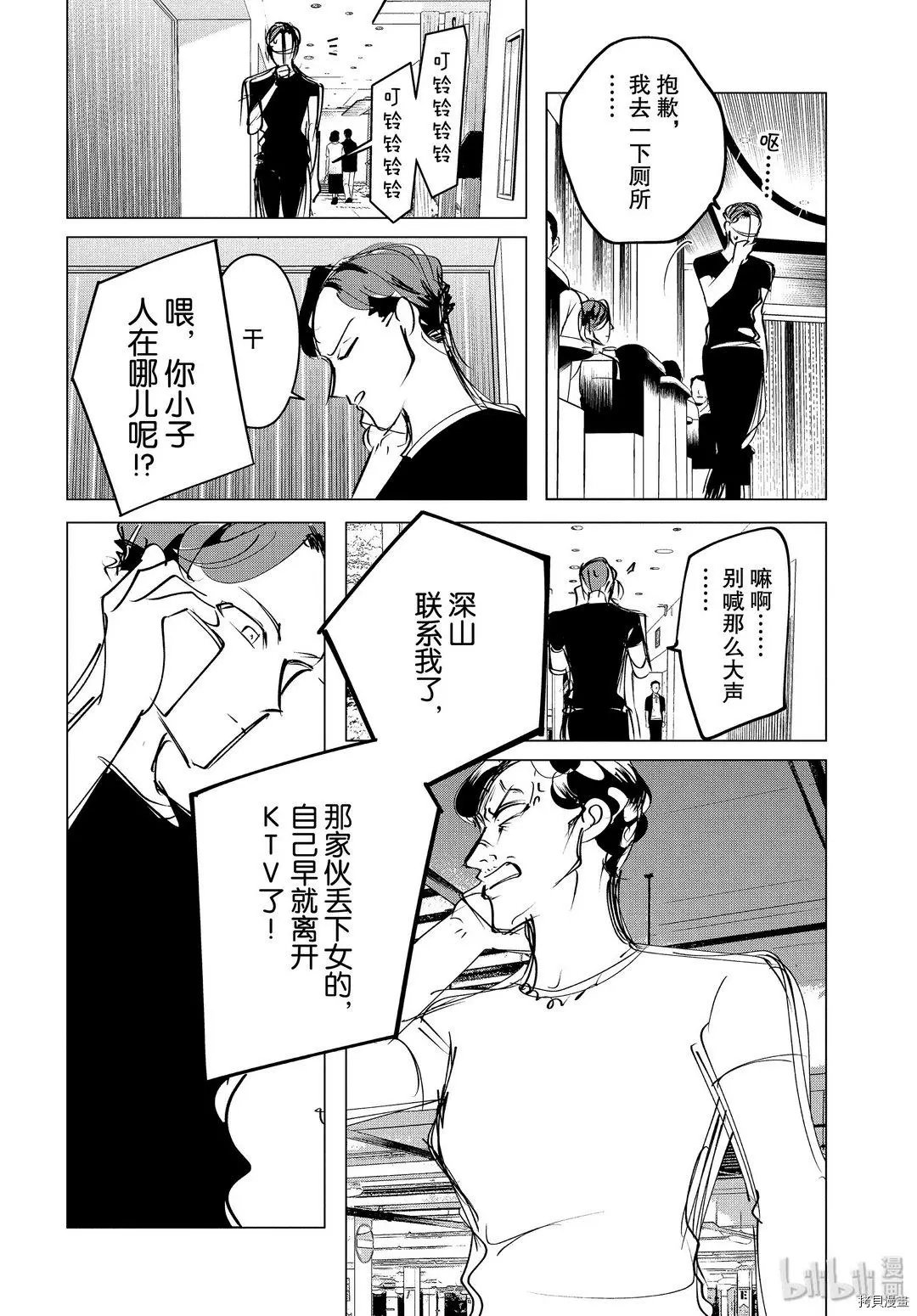 第17.2话
