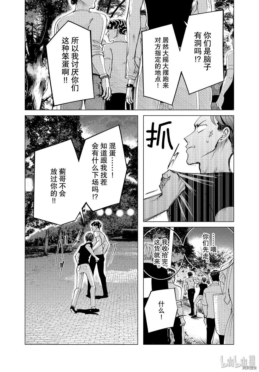 第18.2话