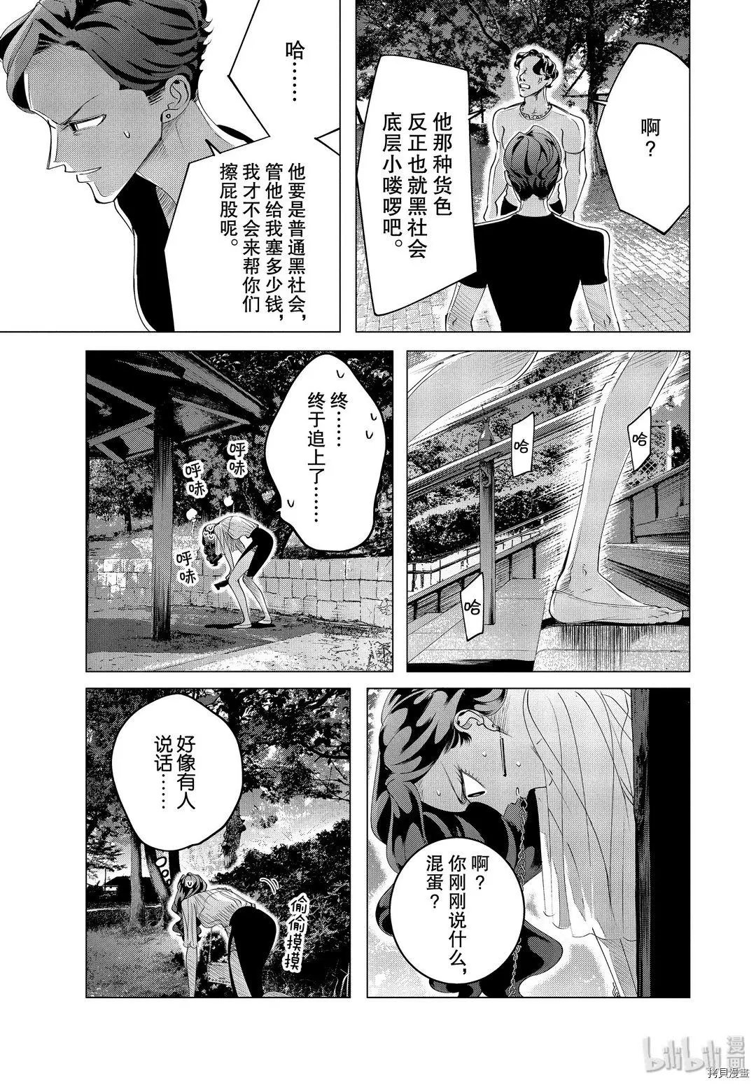 第18.2话