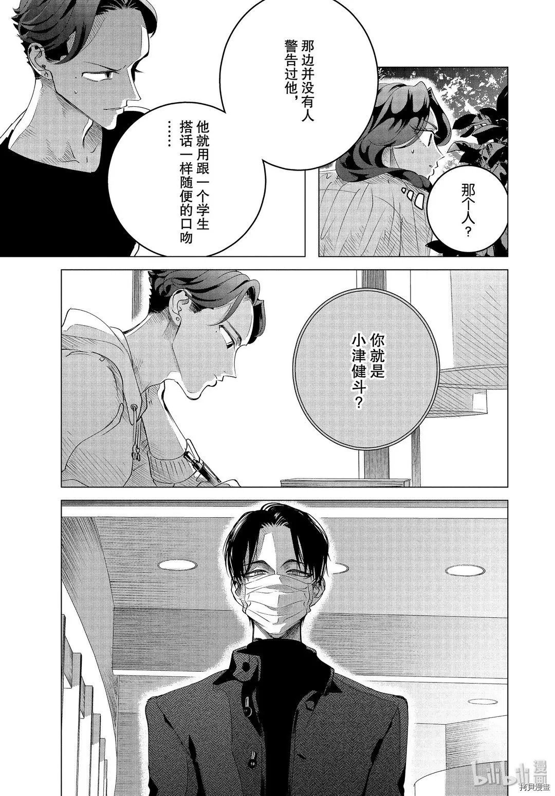 第18.2话