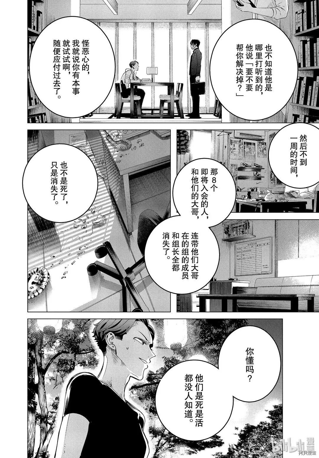 第18.2话