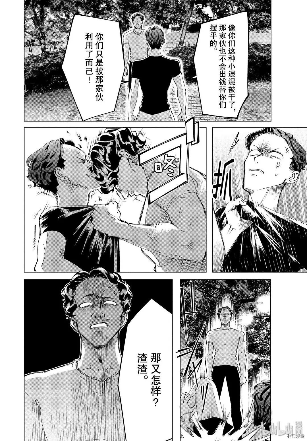第18.2话
