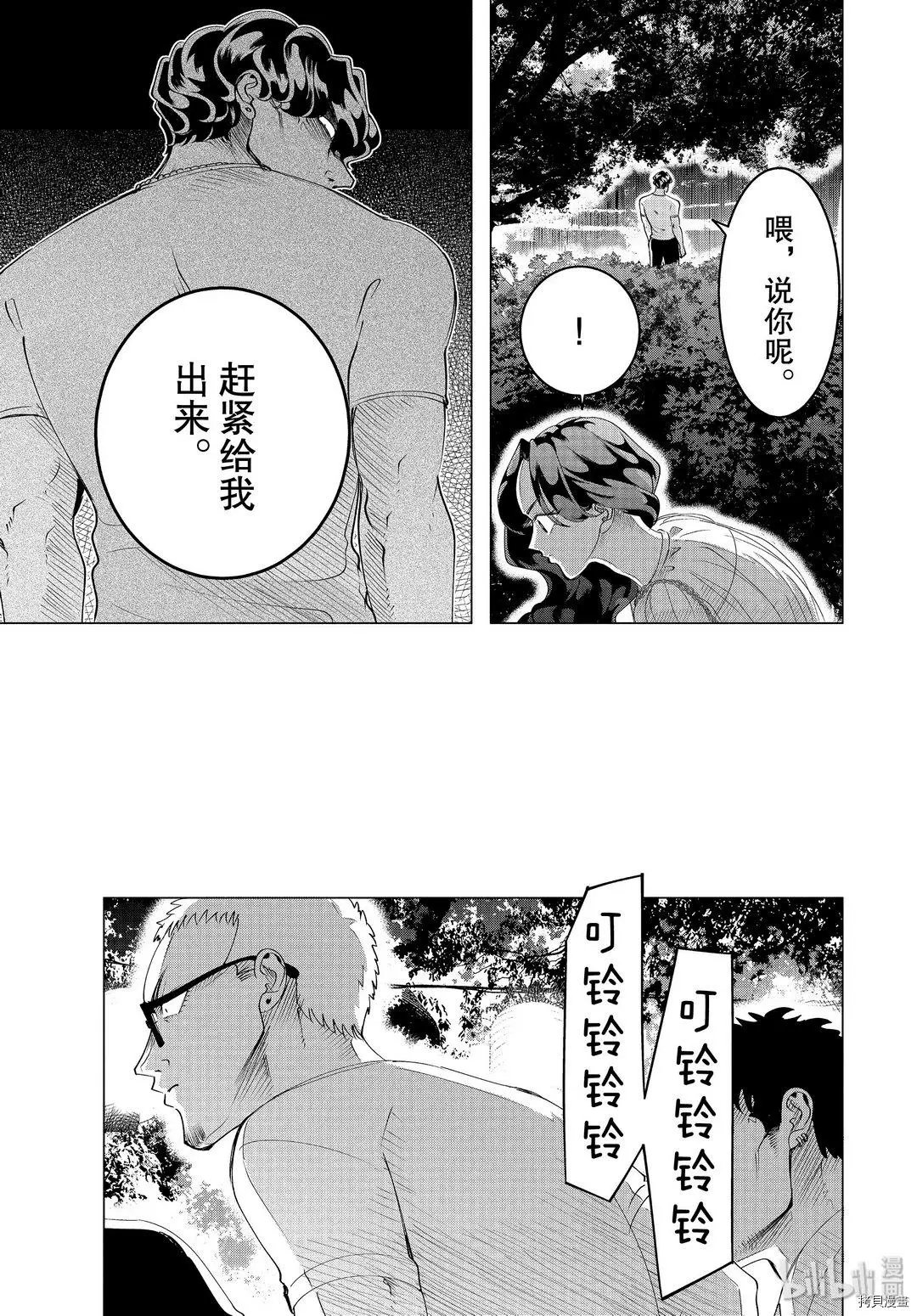 第18.2话