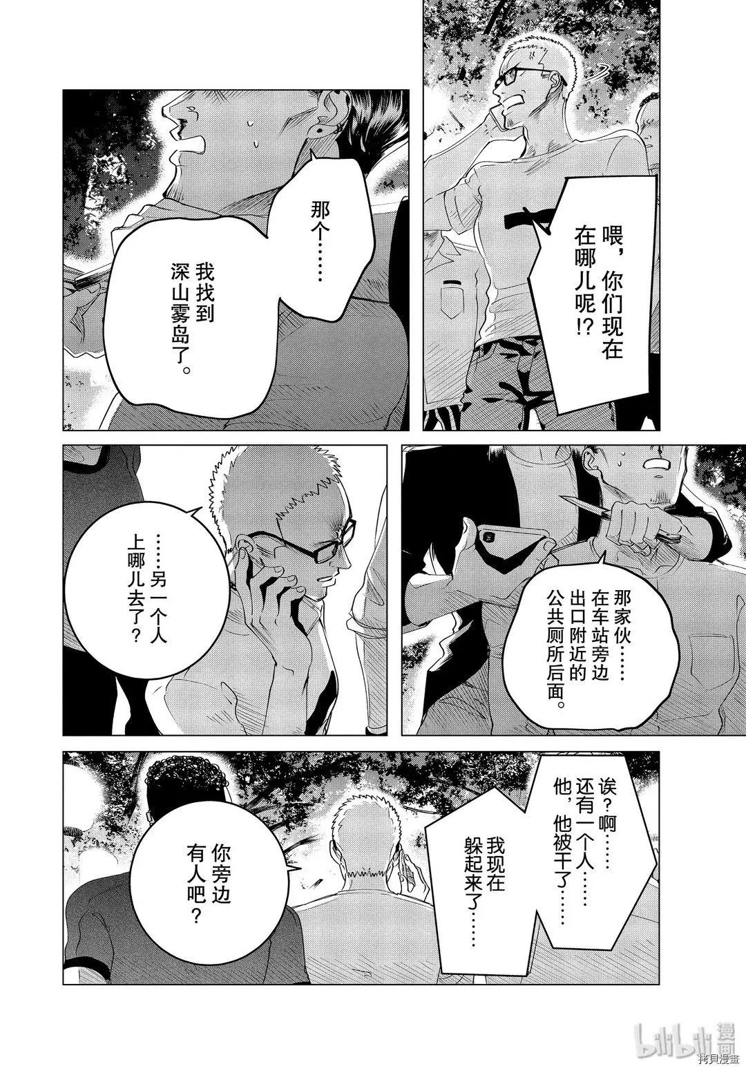 第18.2话