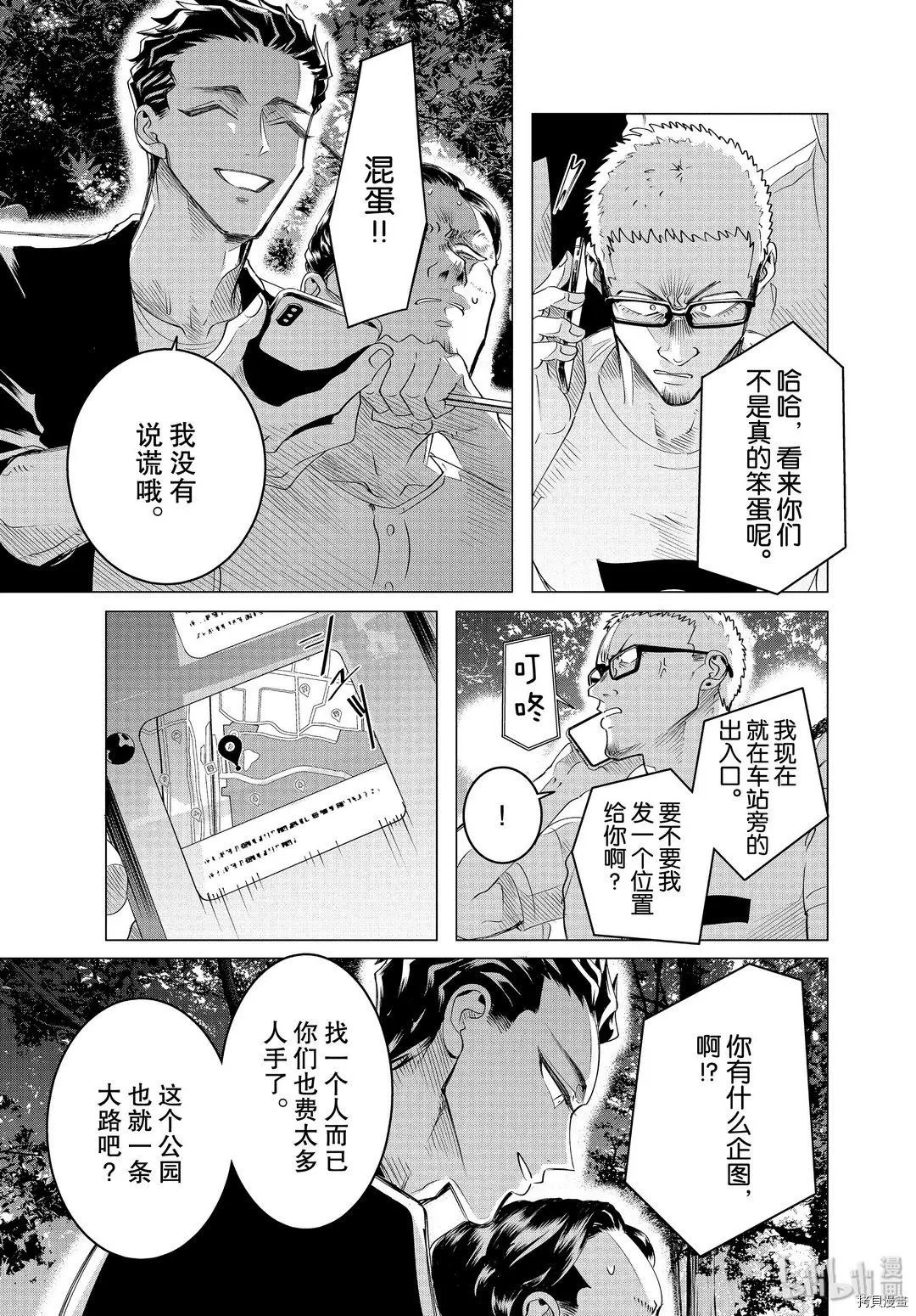 第18.2话