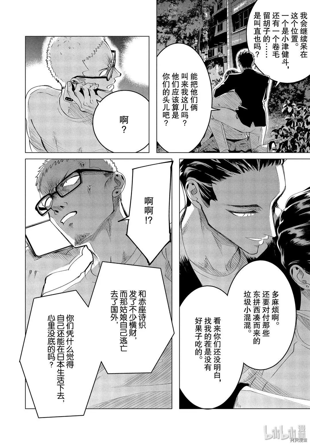 第18.2话