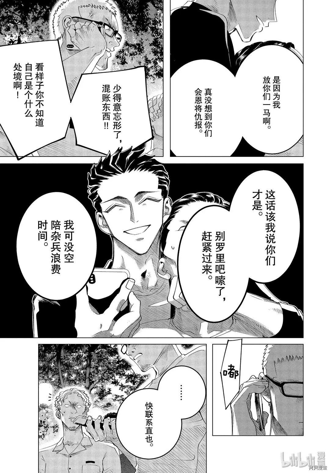 第18.2话