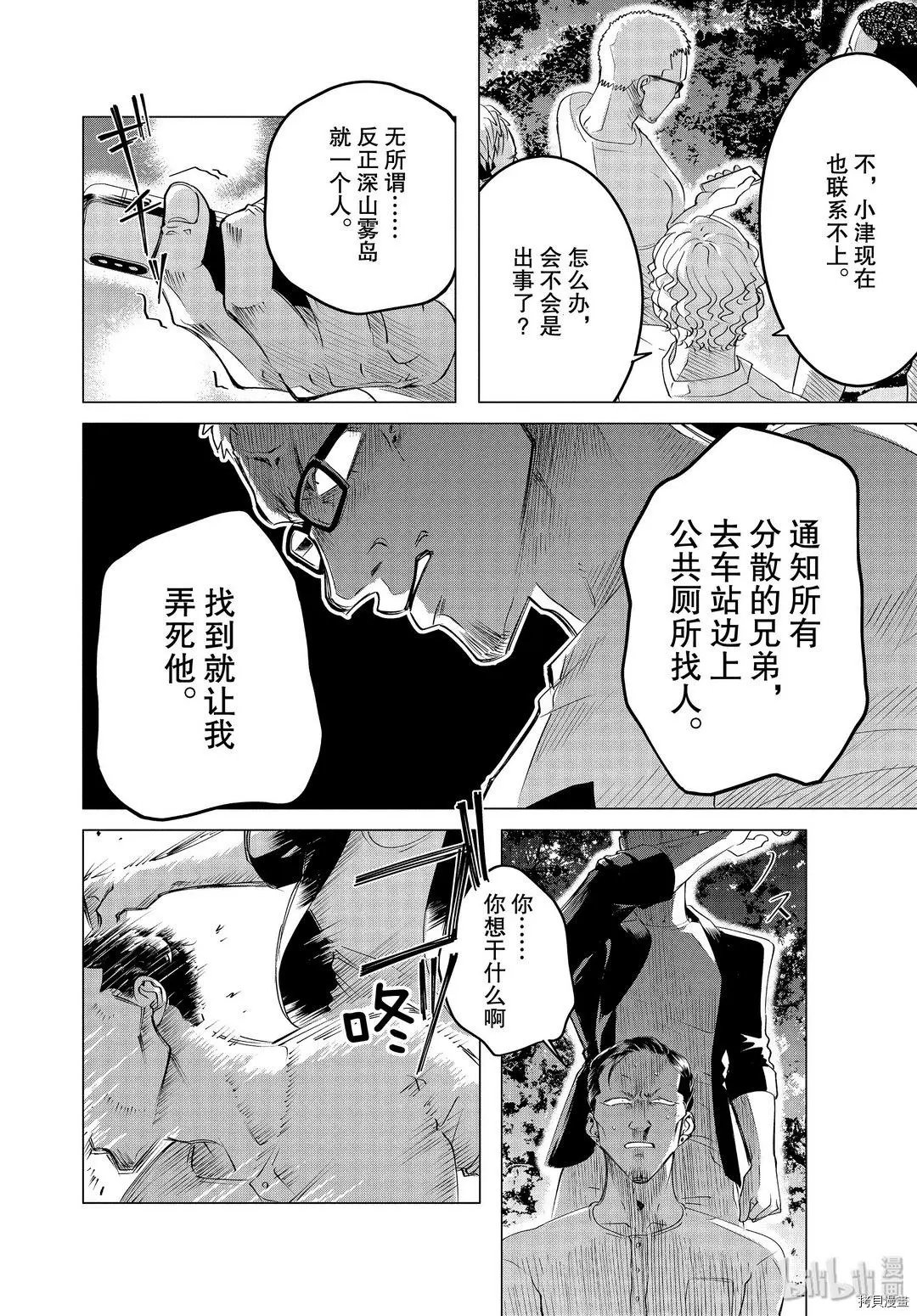 第18.2话