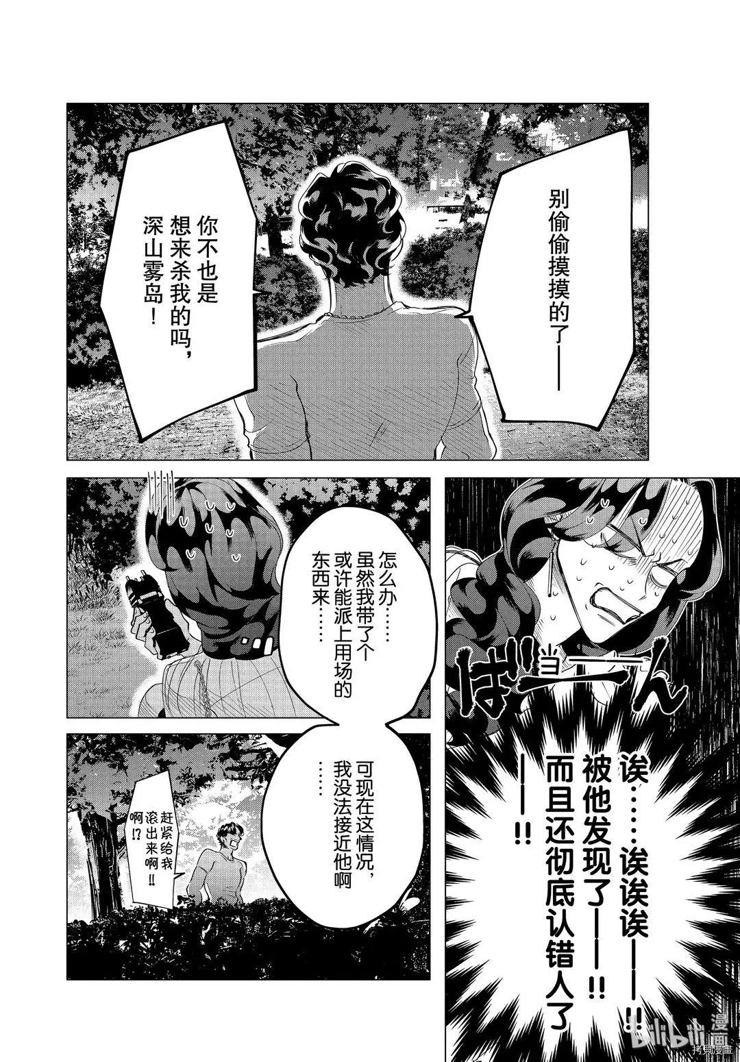 第18.2话