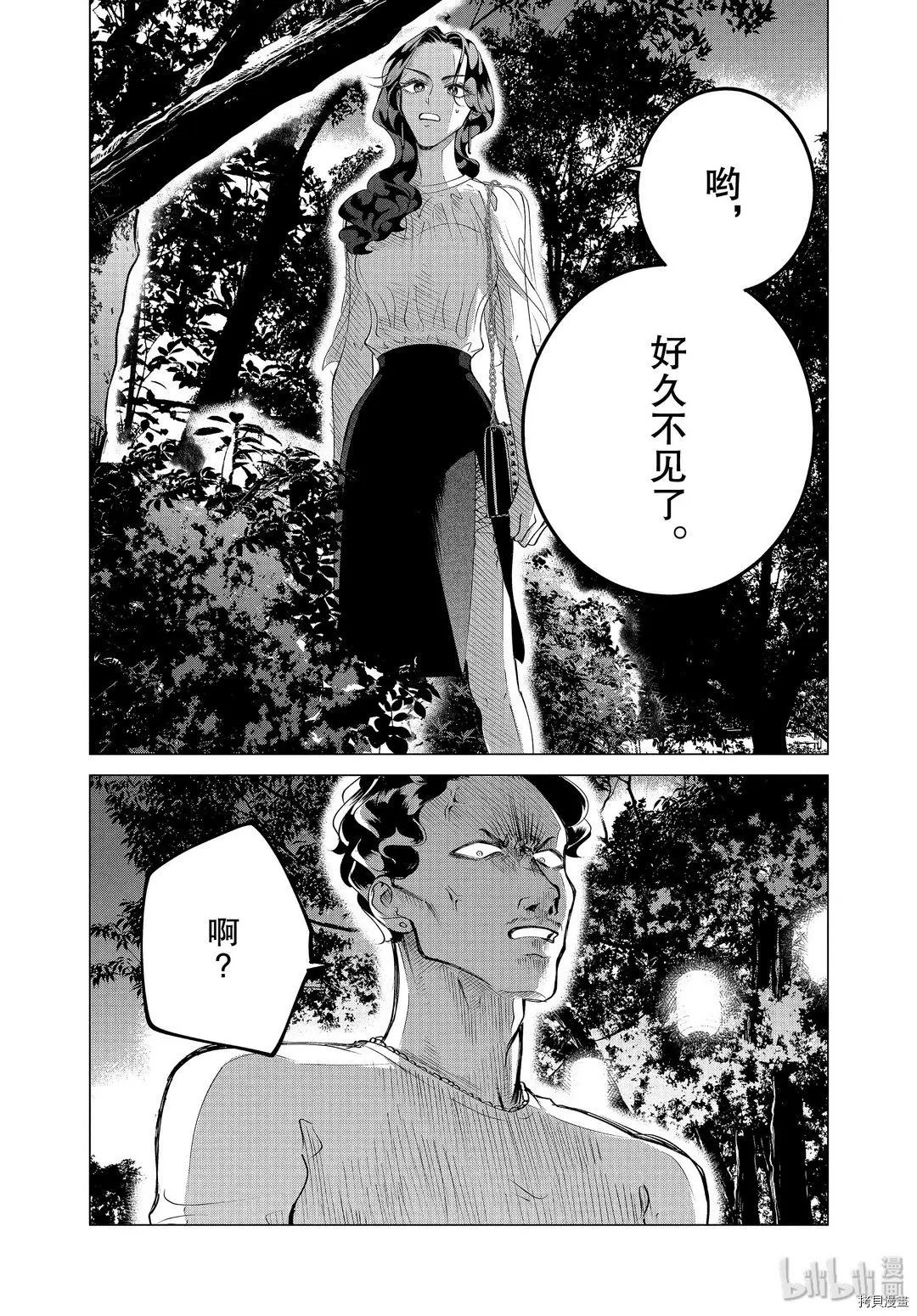 第18.2话