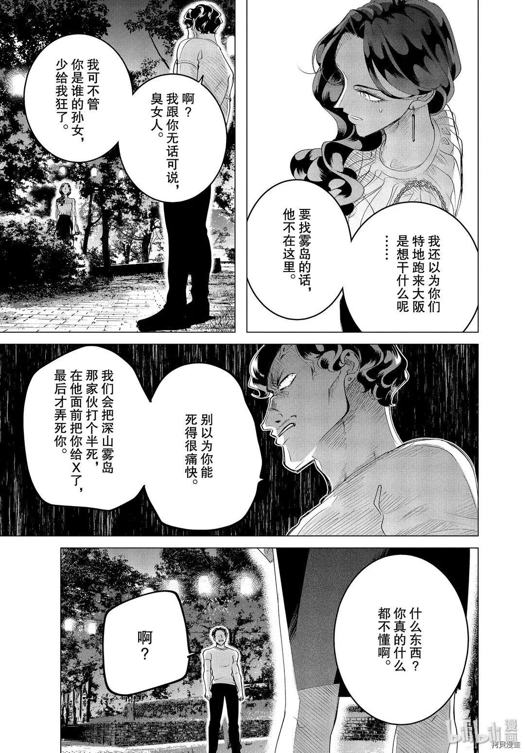 第18.2话