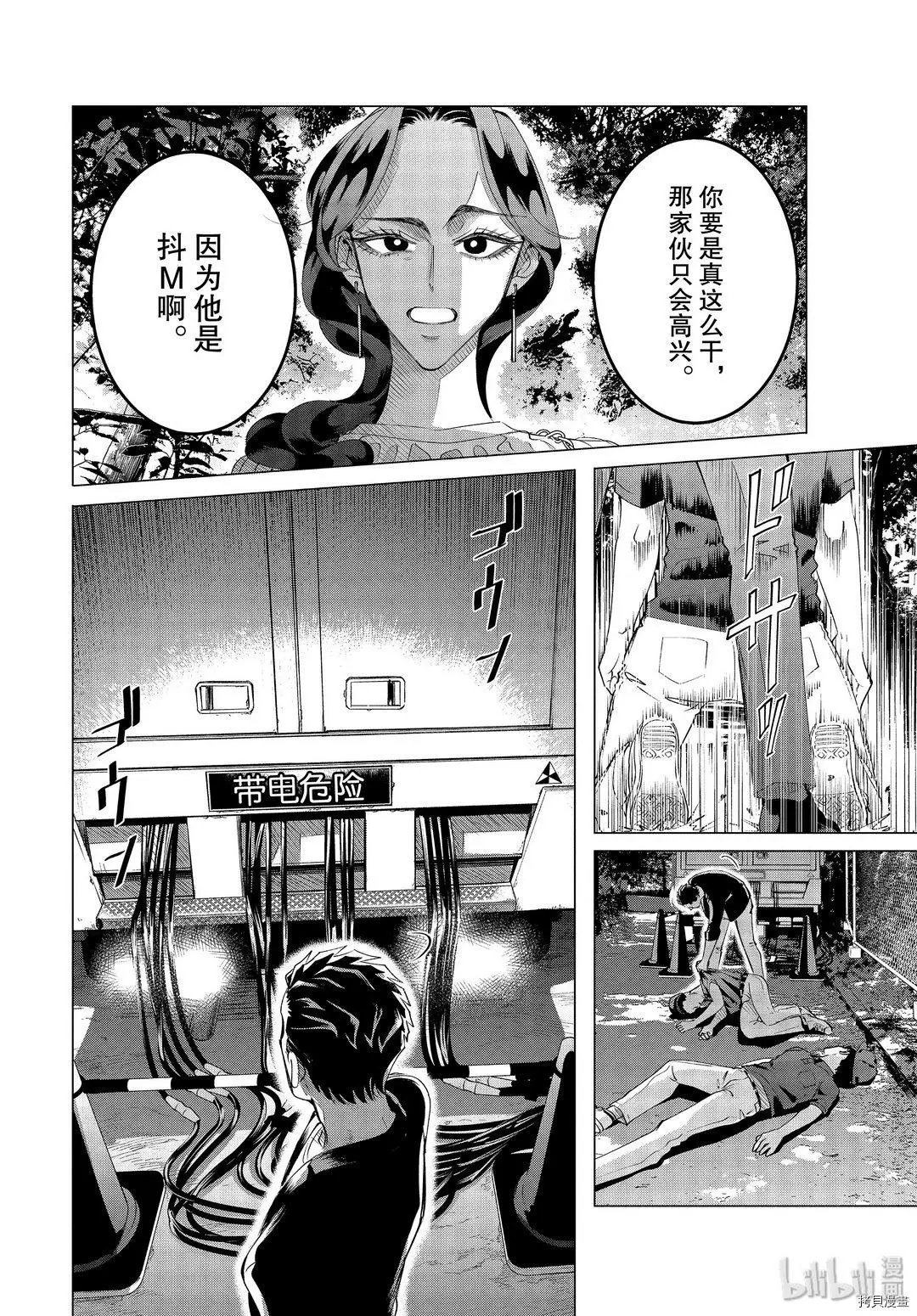 第18.2话