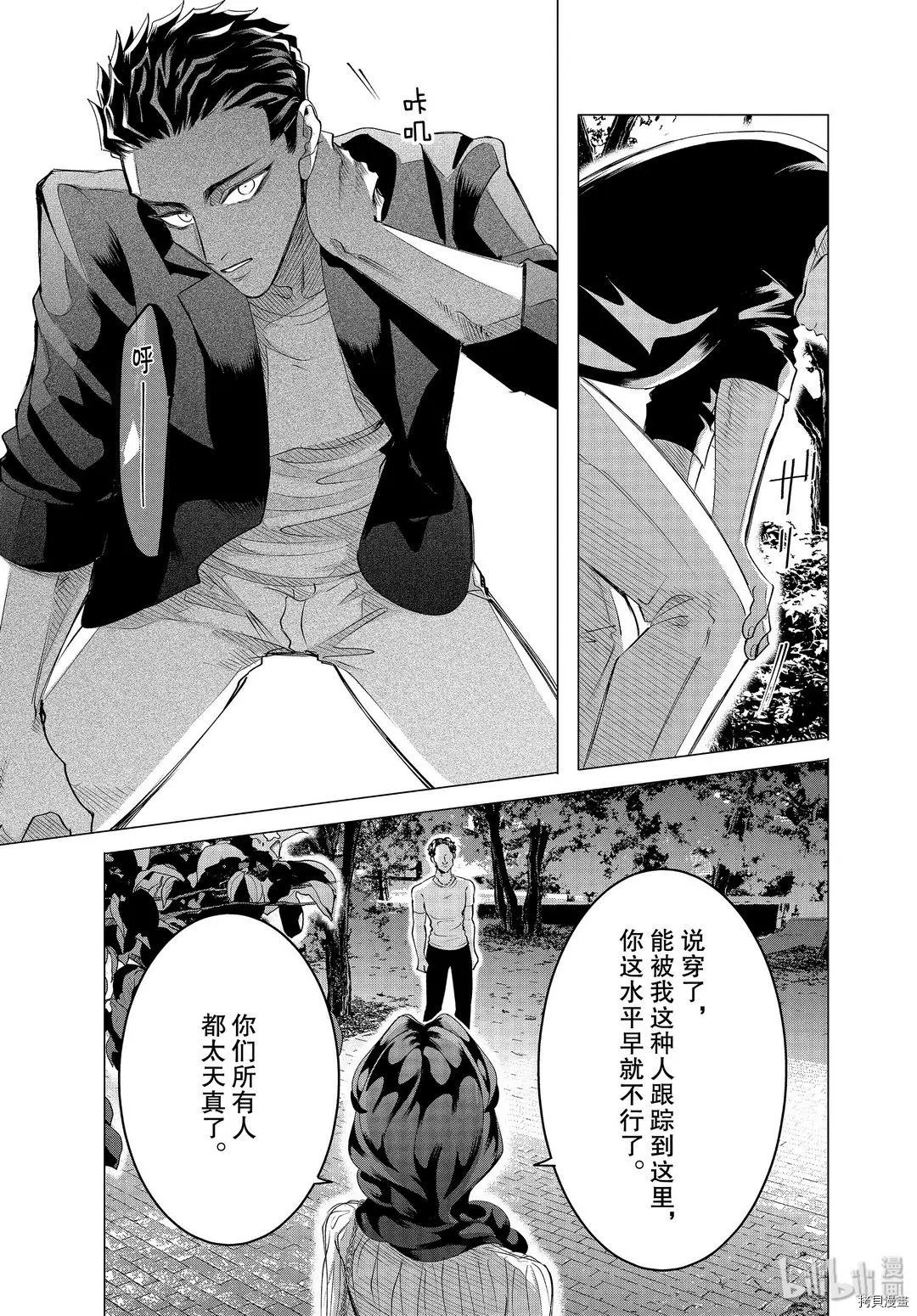 第18.2话