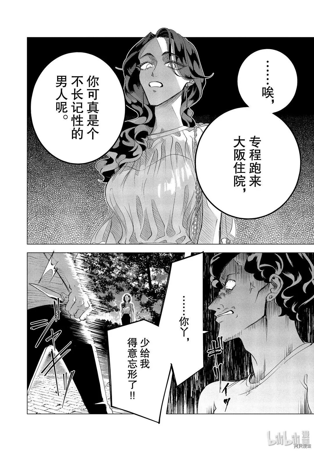 第18.2话