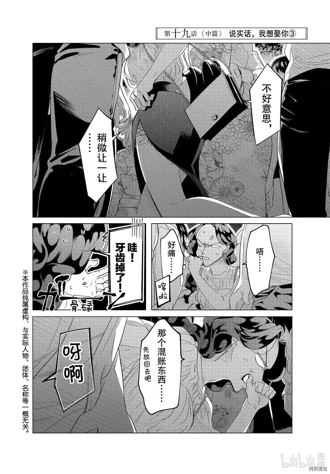 第19.2话