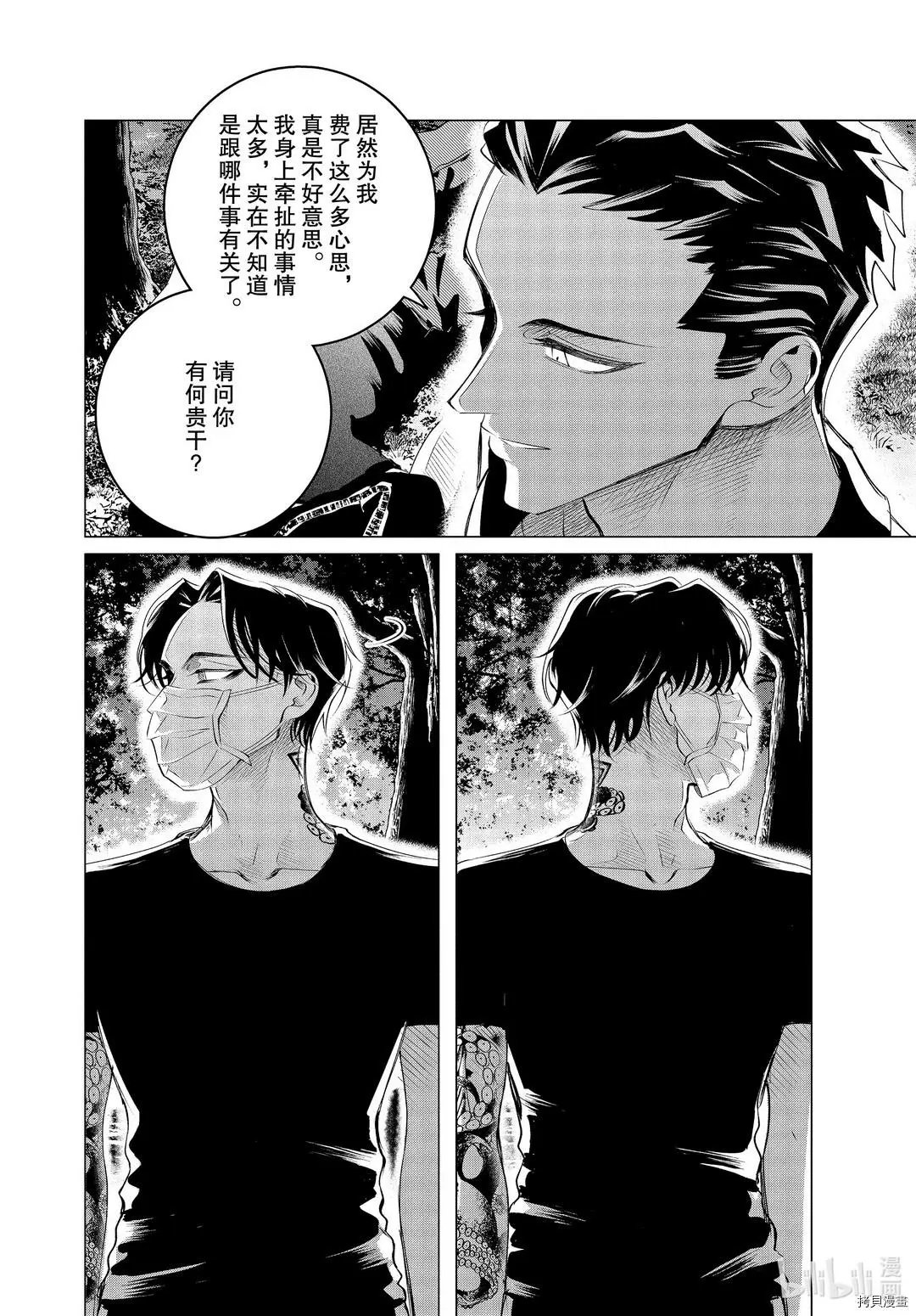 第19.2话