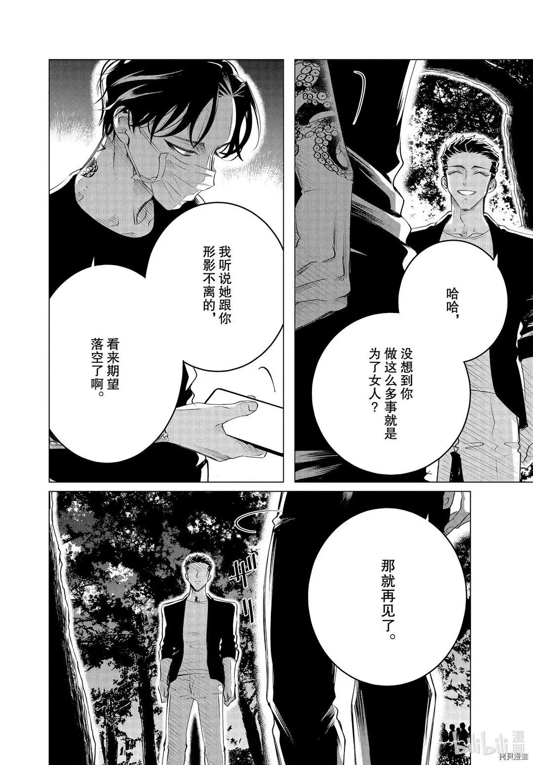 第19.2话