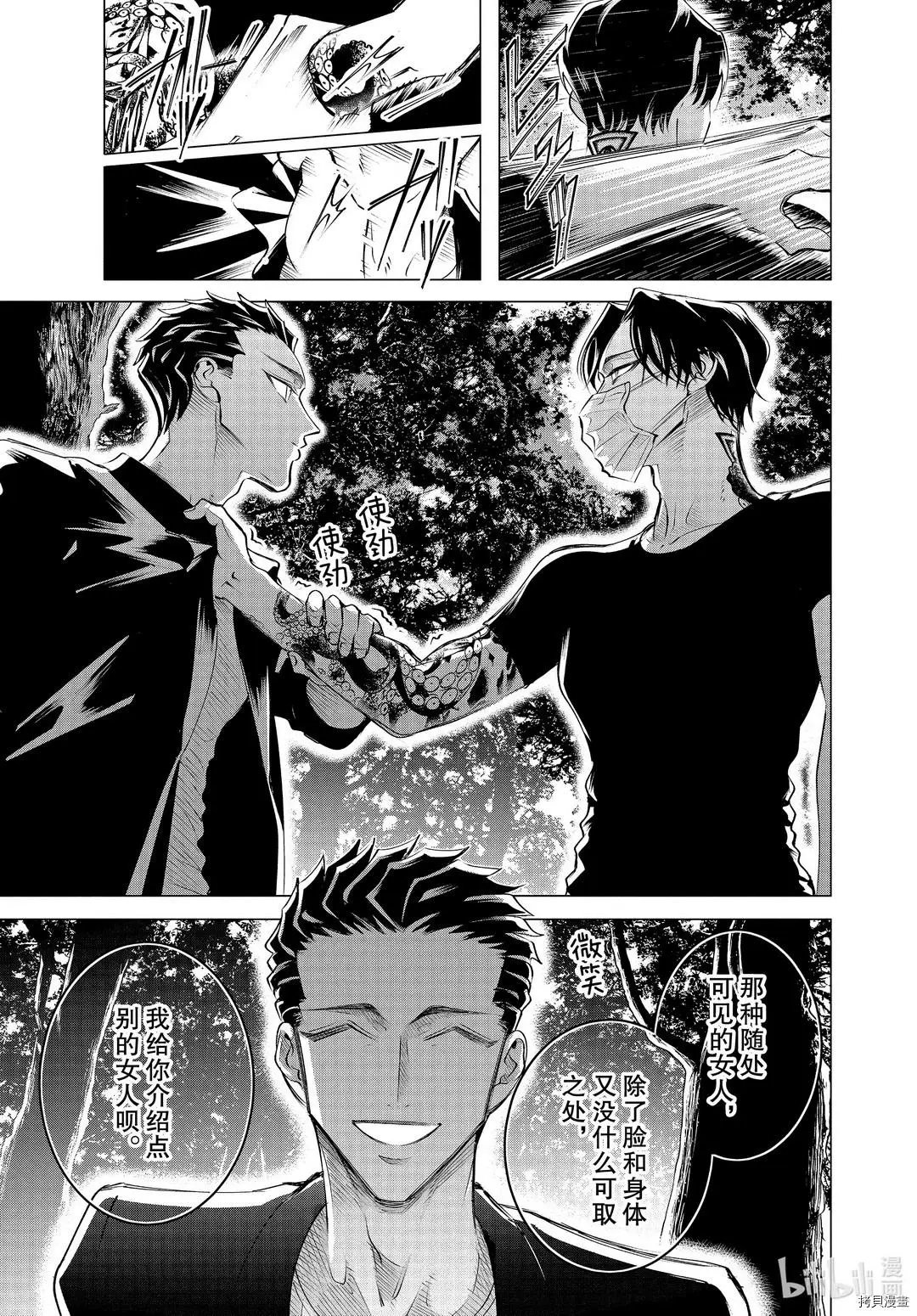 第19.2话