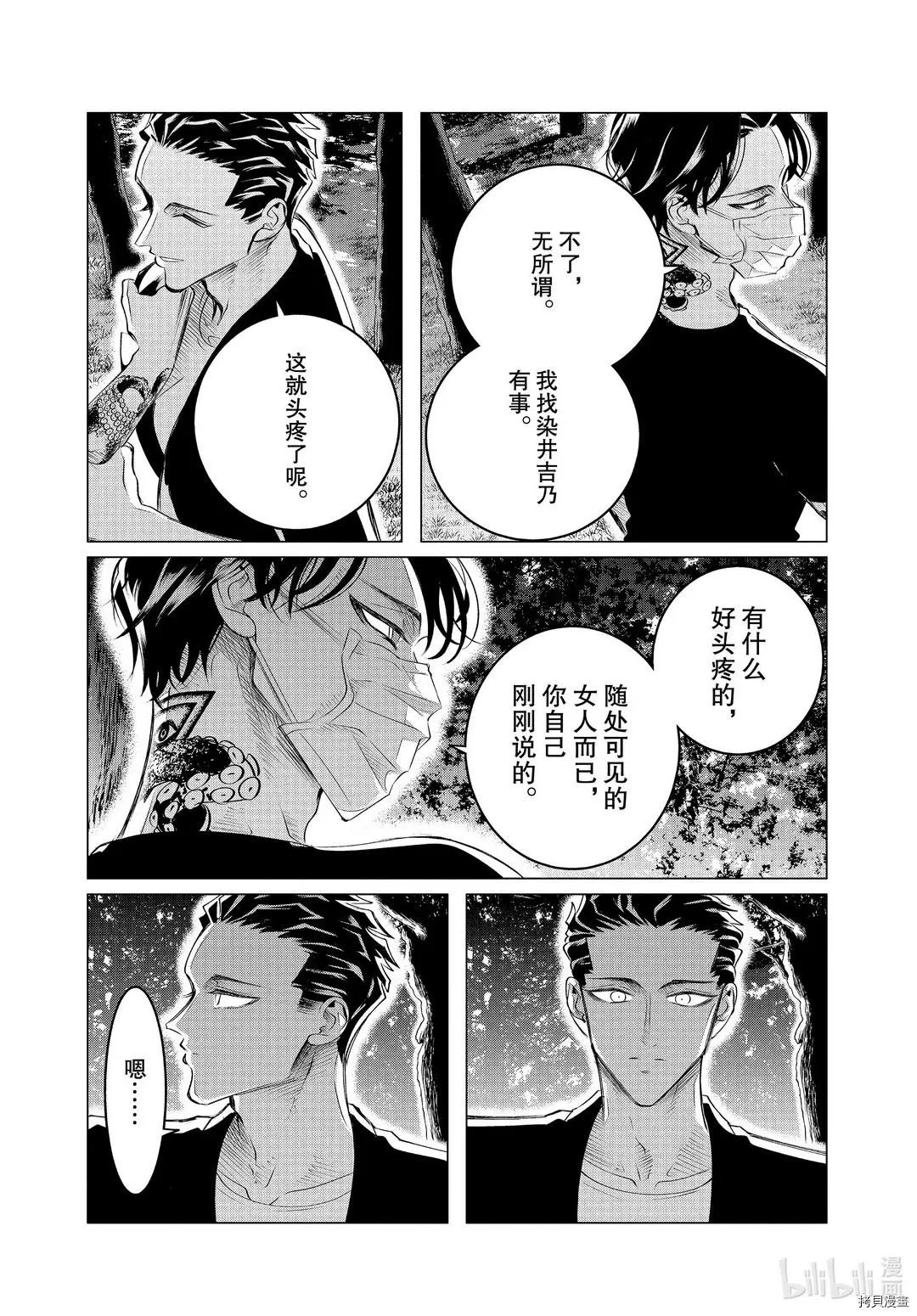 第19.2话