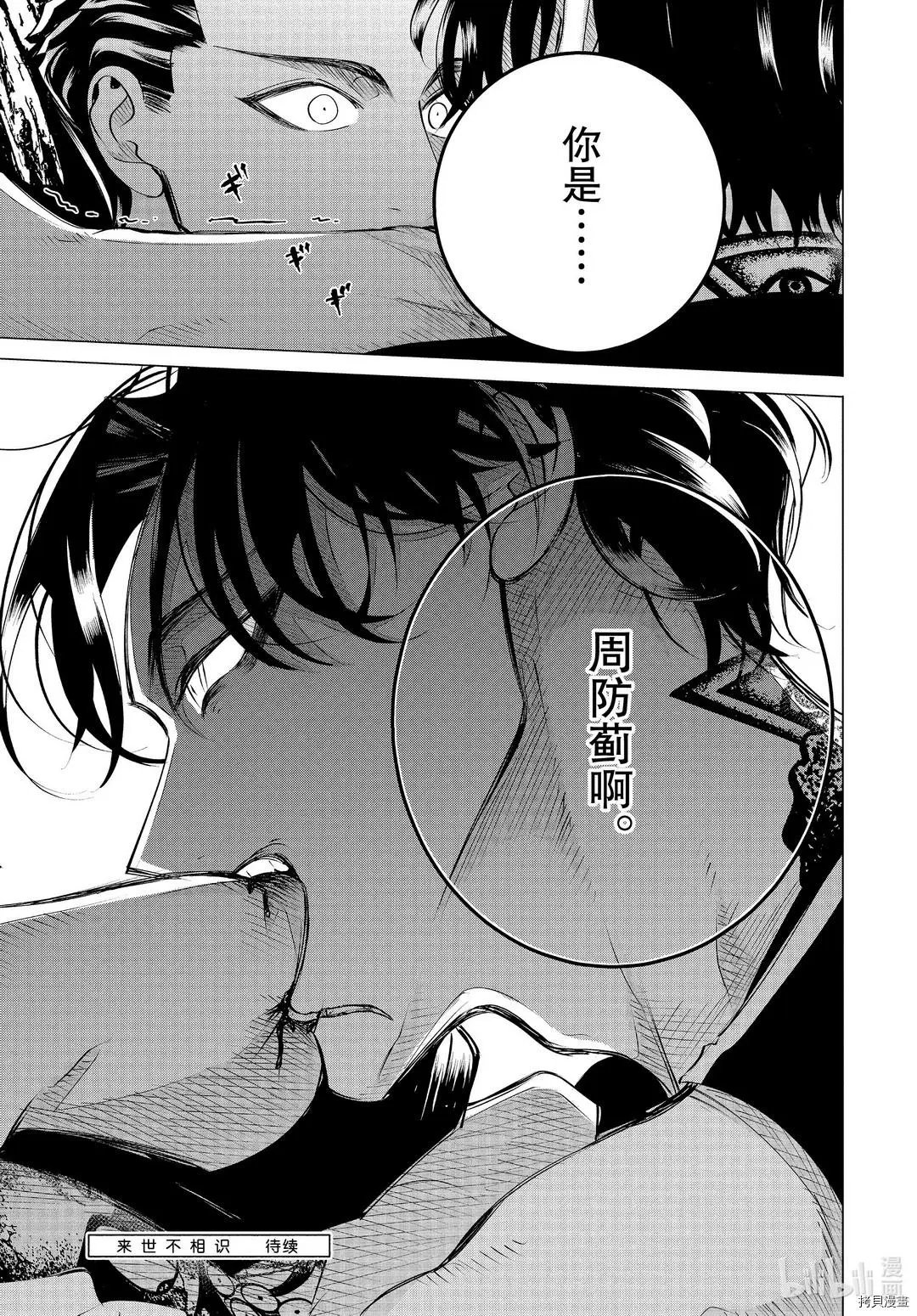 第19.2话