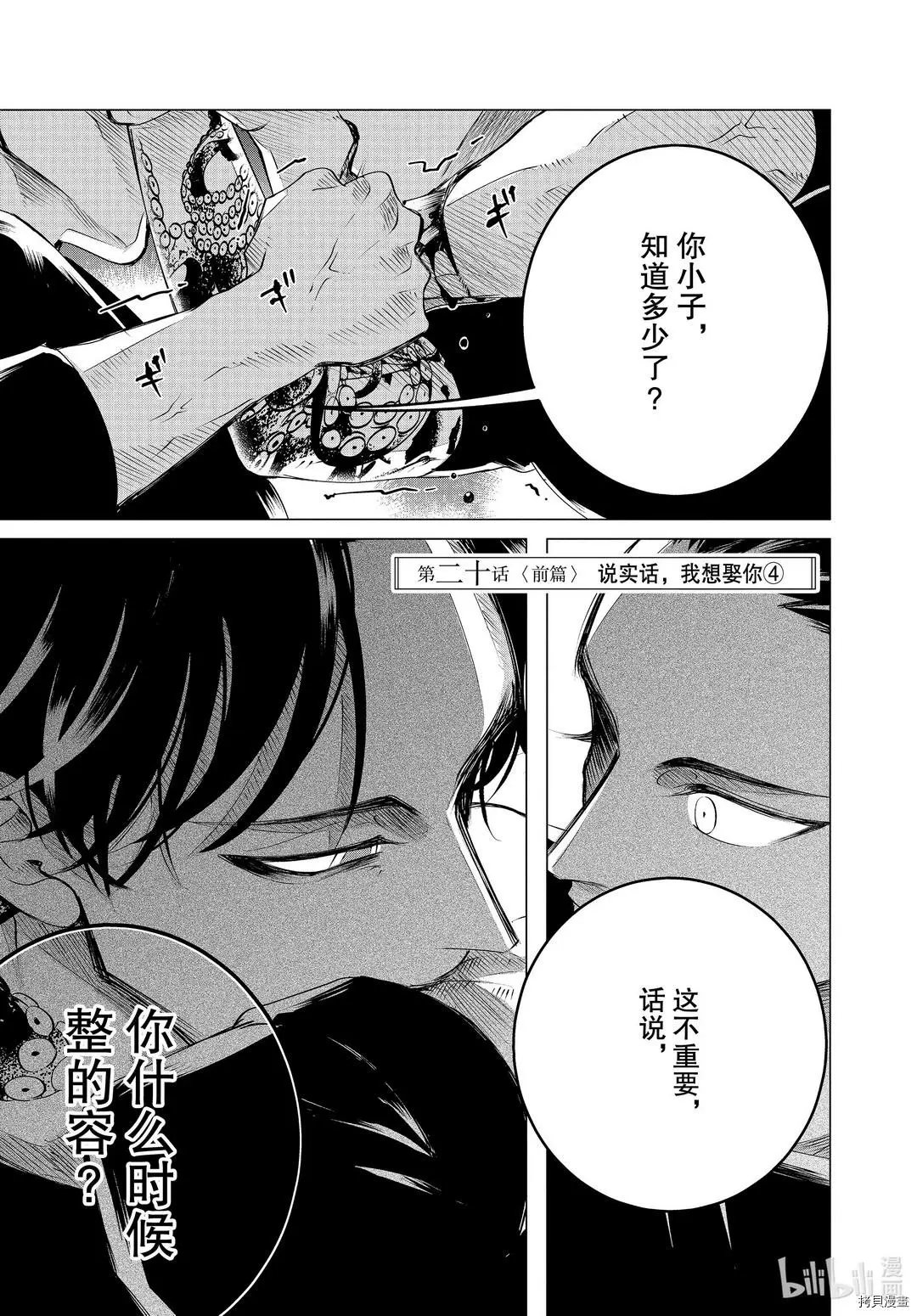 第20.1话