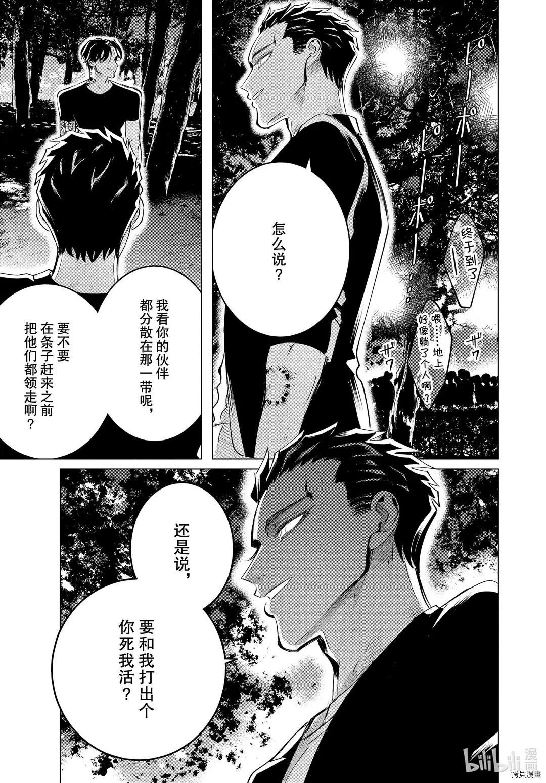 第20.1话