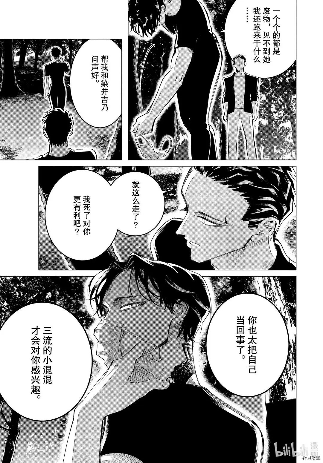 第20.1话