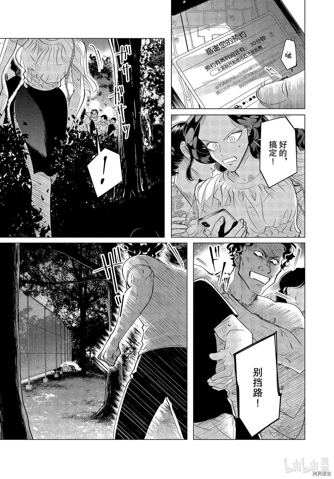 第20.1话