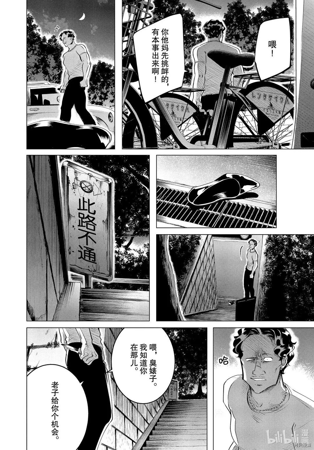 第20.1话